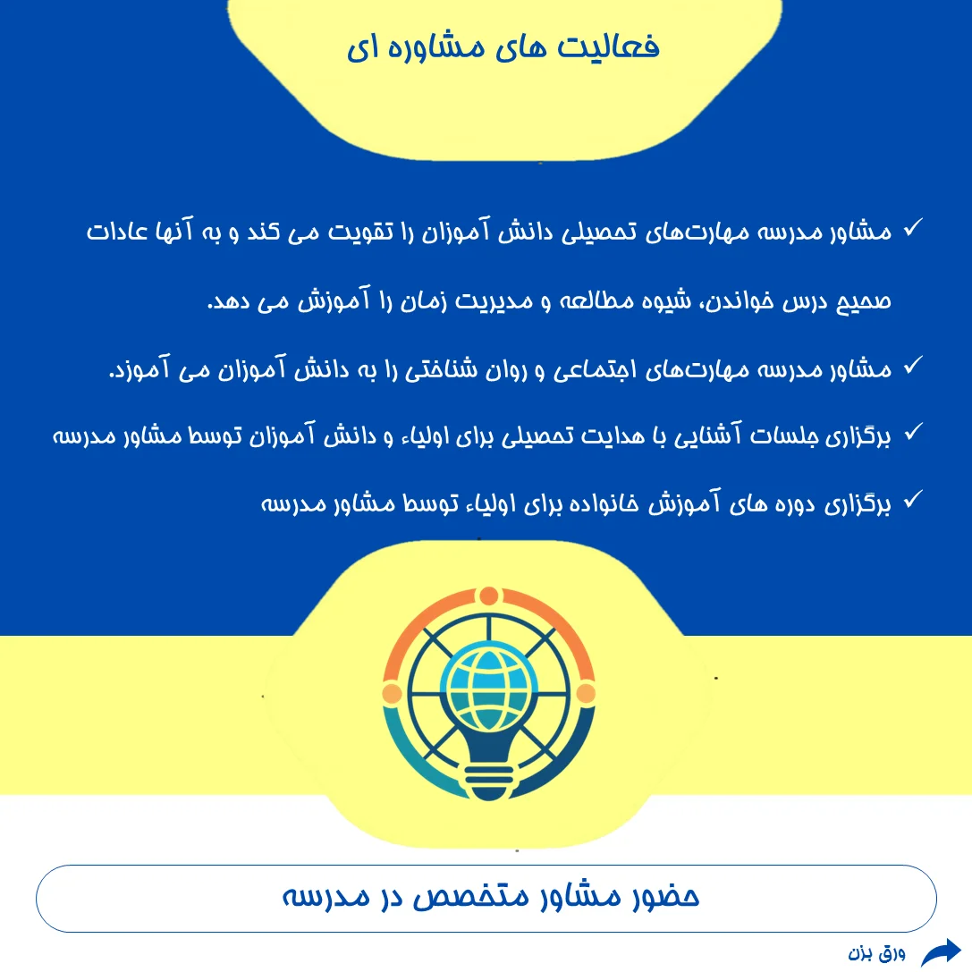 دبیرستان غیردولتی دخترانه شریف - تصویر 2
