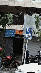 تولیدی لباس مجلسی زنانه