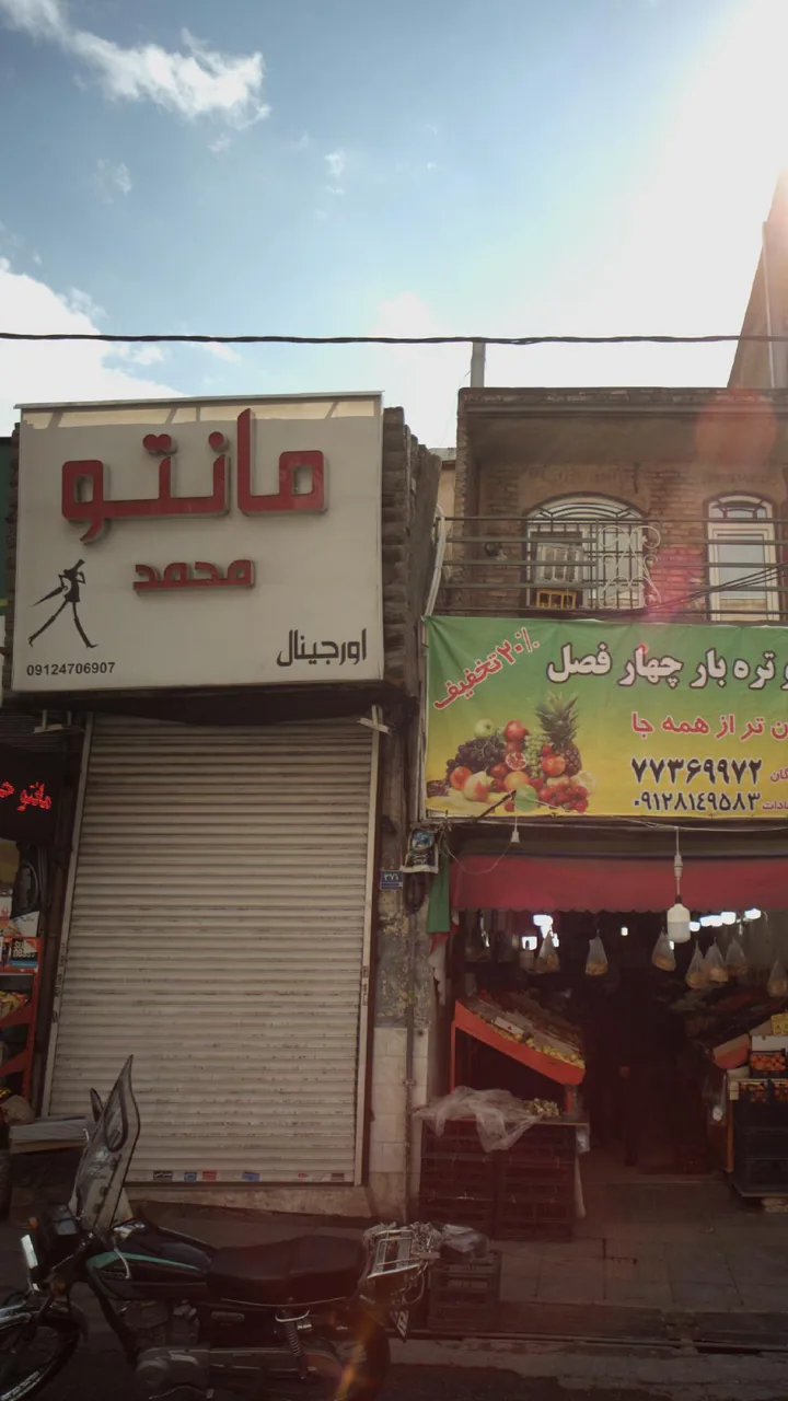 مانتو محمد