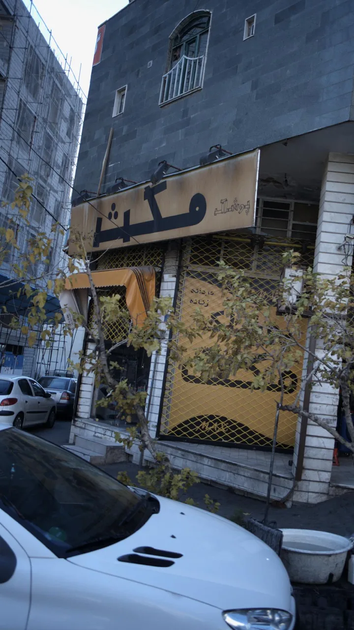 پوشاک مکث - تصویر 2