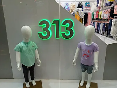 فروشگاه پوشاک بچگانه ۳۱۳