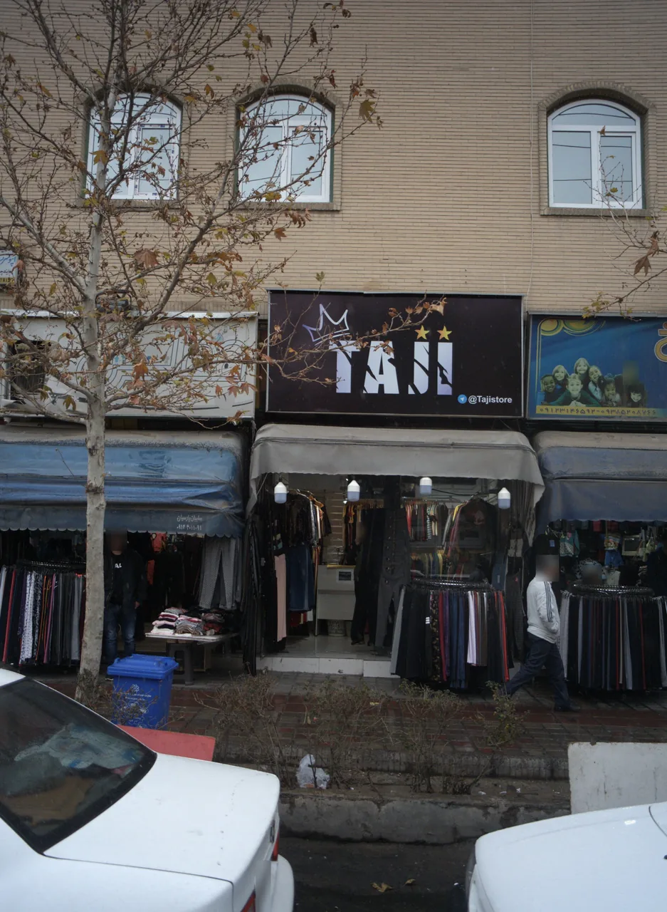 فروشگاه پوشاک تاجی