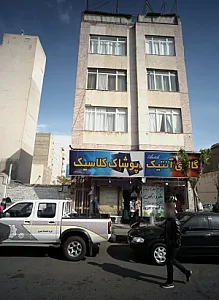 پوشاک کلاسیک