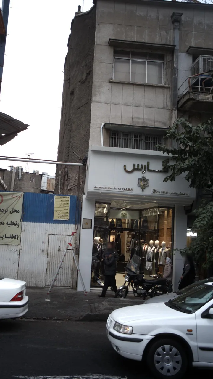گارس - تصویر 2