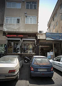 بوتیک ورمزیار