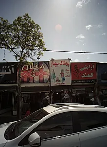 میلان
