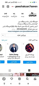 پوشاک سن سون