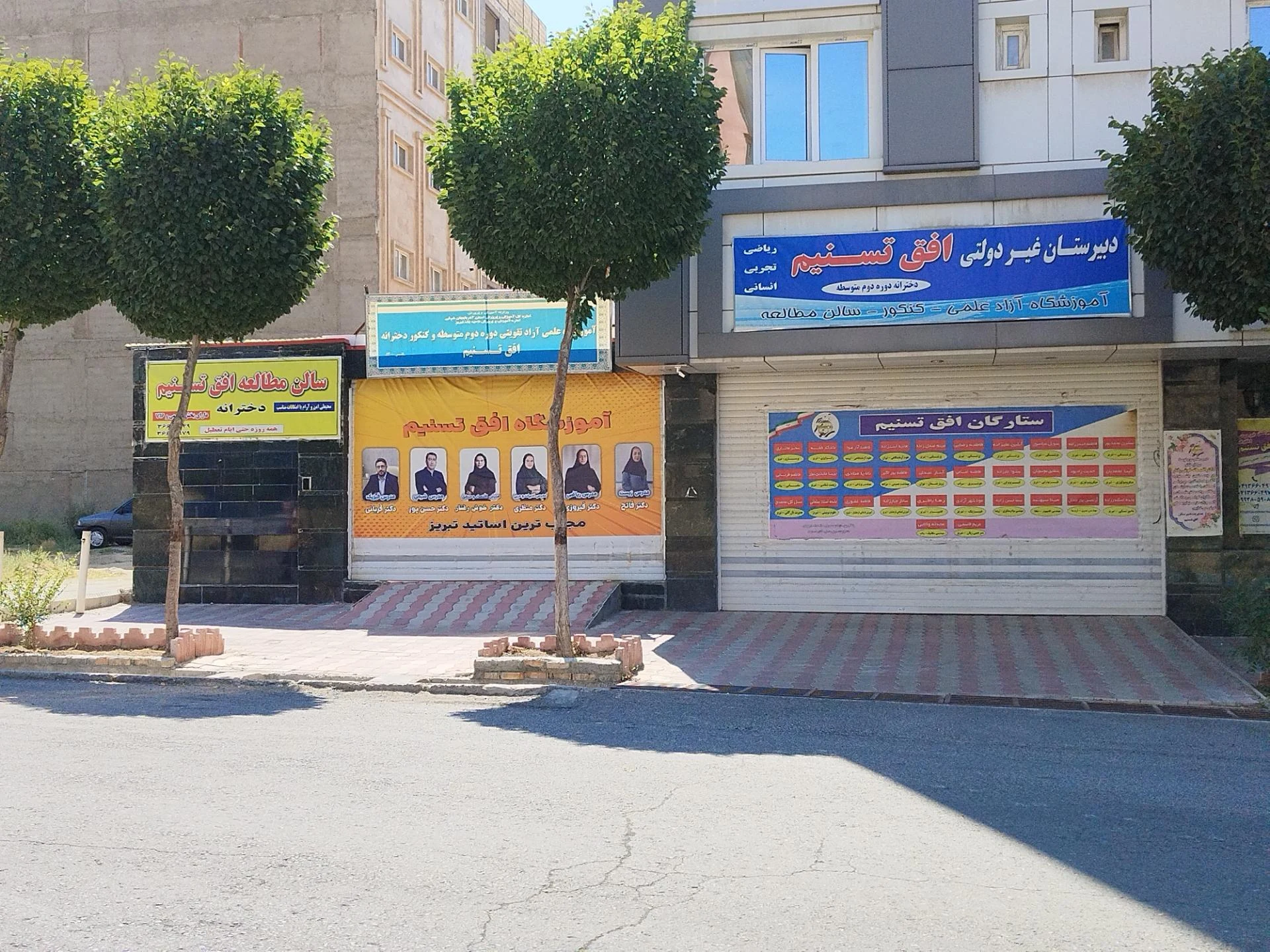 مدرسه دخترانه نصر
