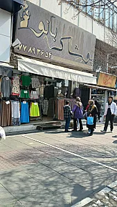 سون فرم