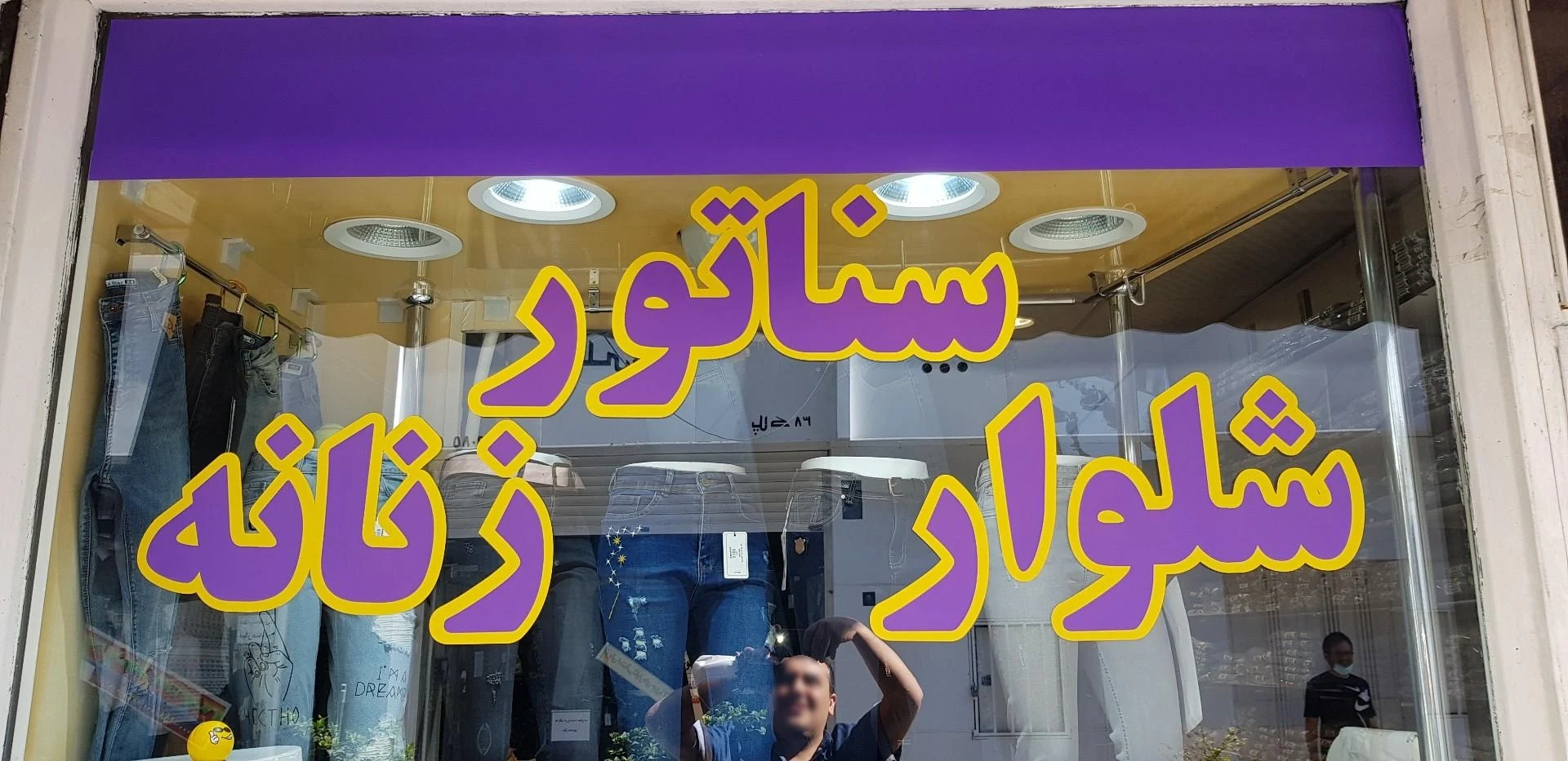 سون فرم - تصویر 3
