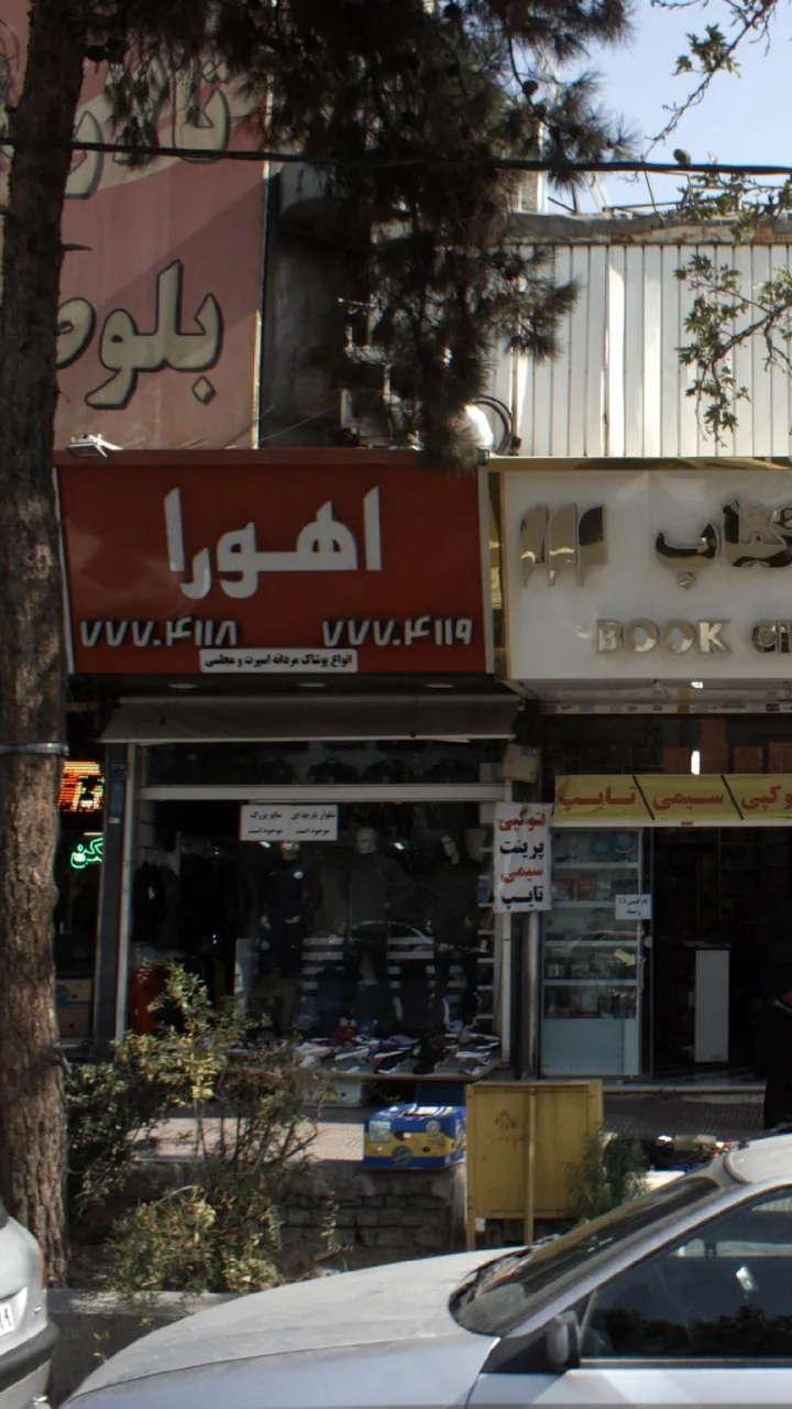 اهورا - تصویر 2