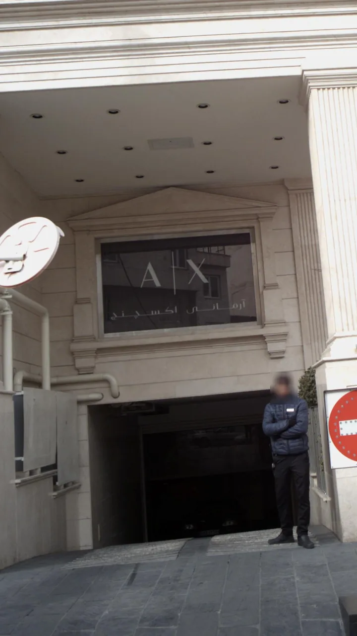 آرمانی اکسچنج