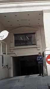 آرمانی اکسچنج