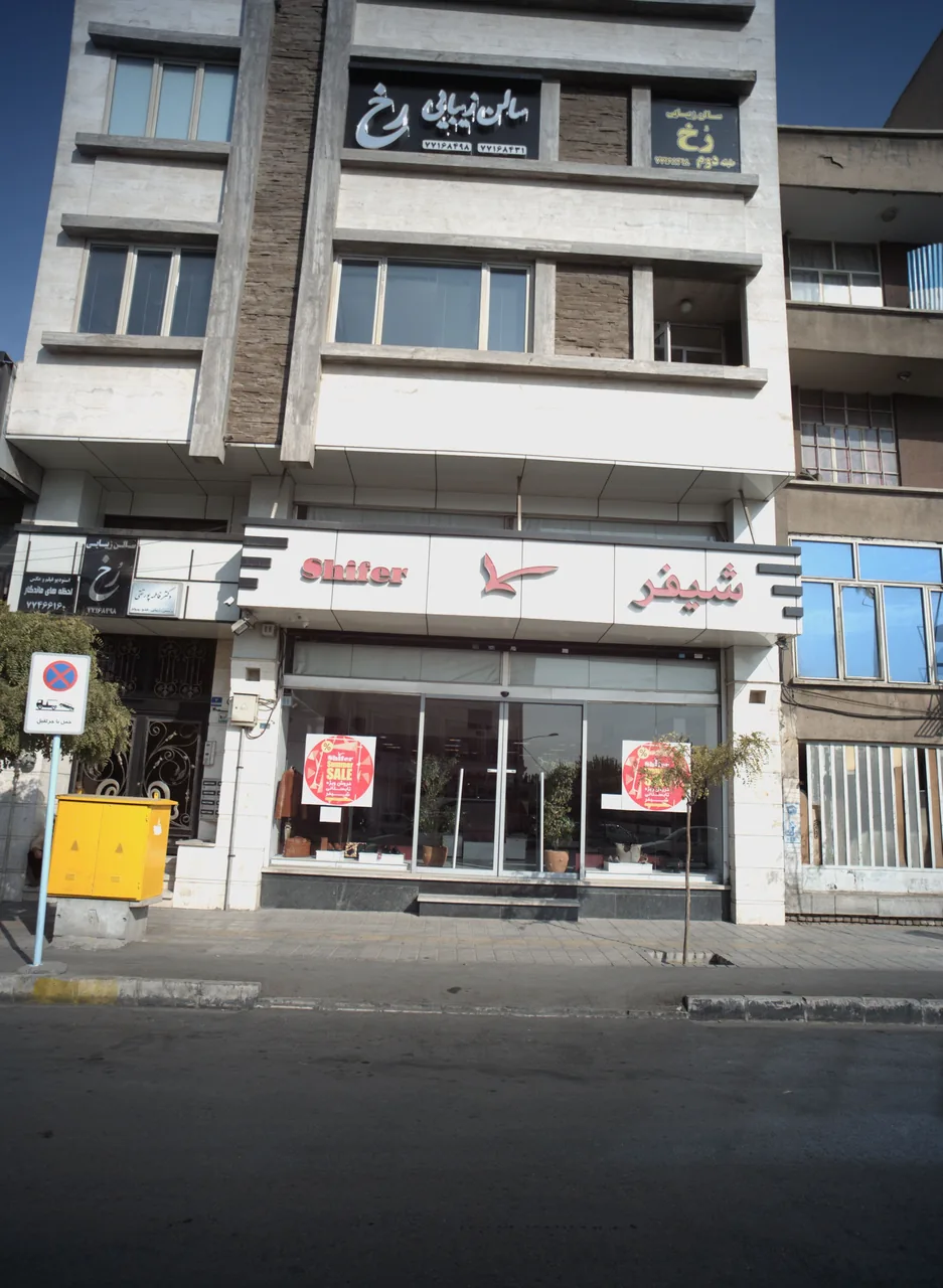 فروشگاه لوازم و پوشاک چرم شیفر