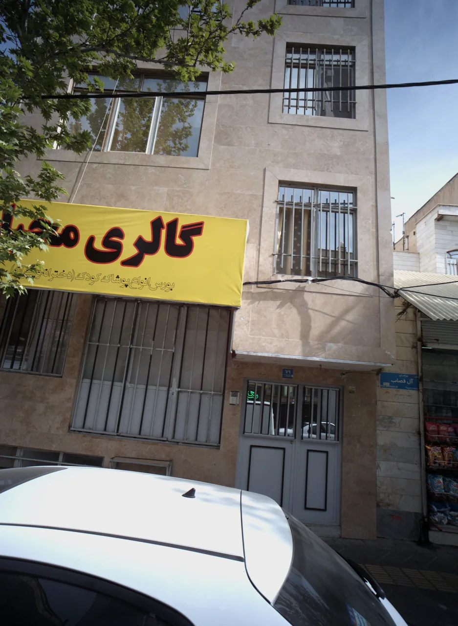 گالری محیا