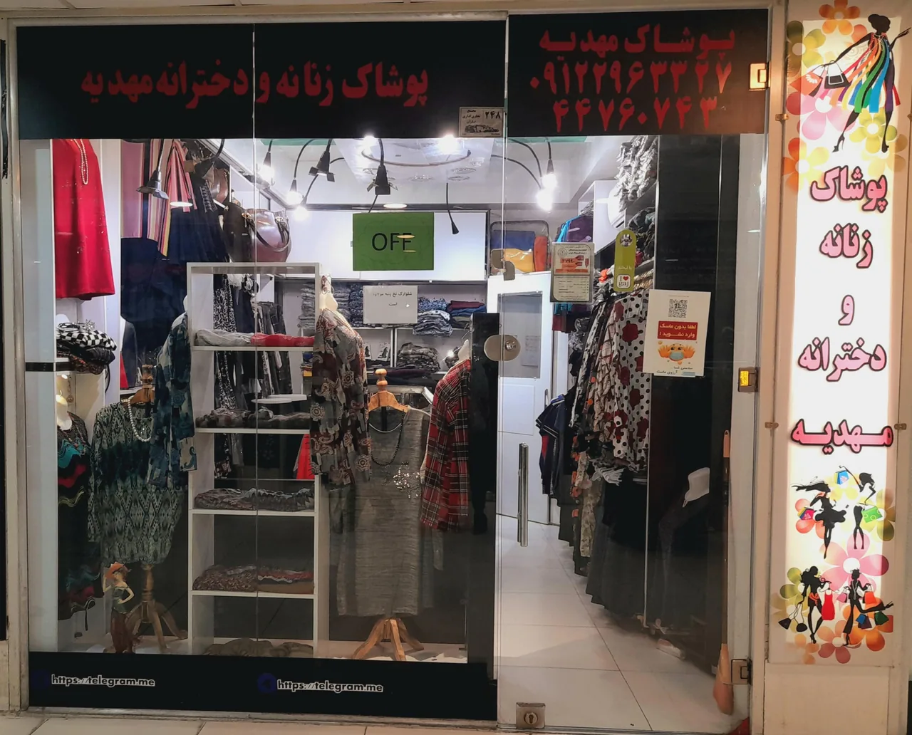 فروشگاه مهدیه - تصویر 2