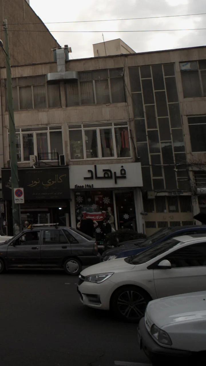 لباس فروشی فرهاد