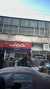 مانتو حجاب شعبه ۴