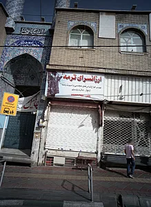 ارزانسرای ترمه