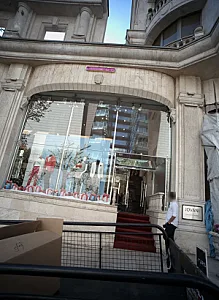 بوتیک ژوانی