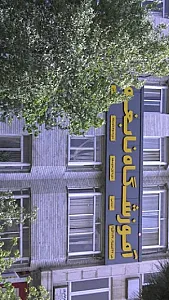 آموزشگاه نابغه