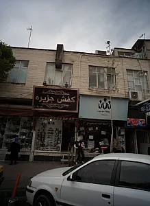 پوشاک میم