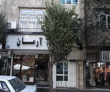 فروشگاه شال و روسری آرمان