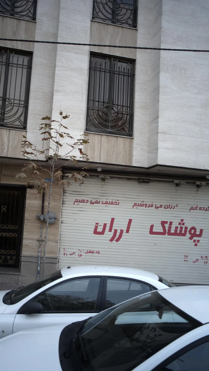پوشاک ارزان - تصویر 2