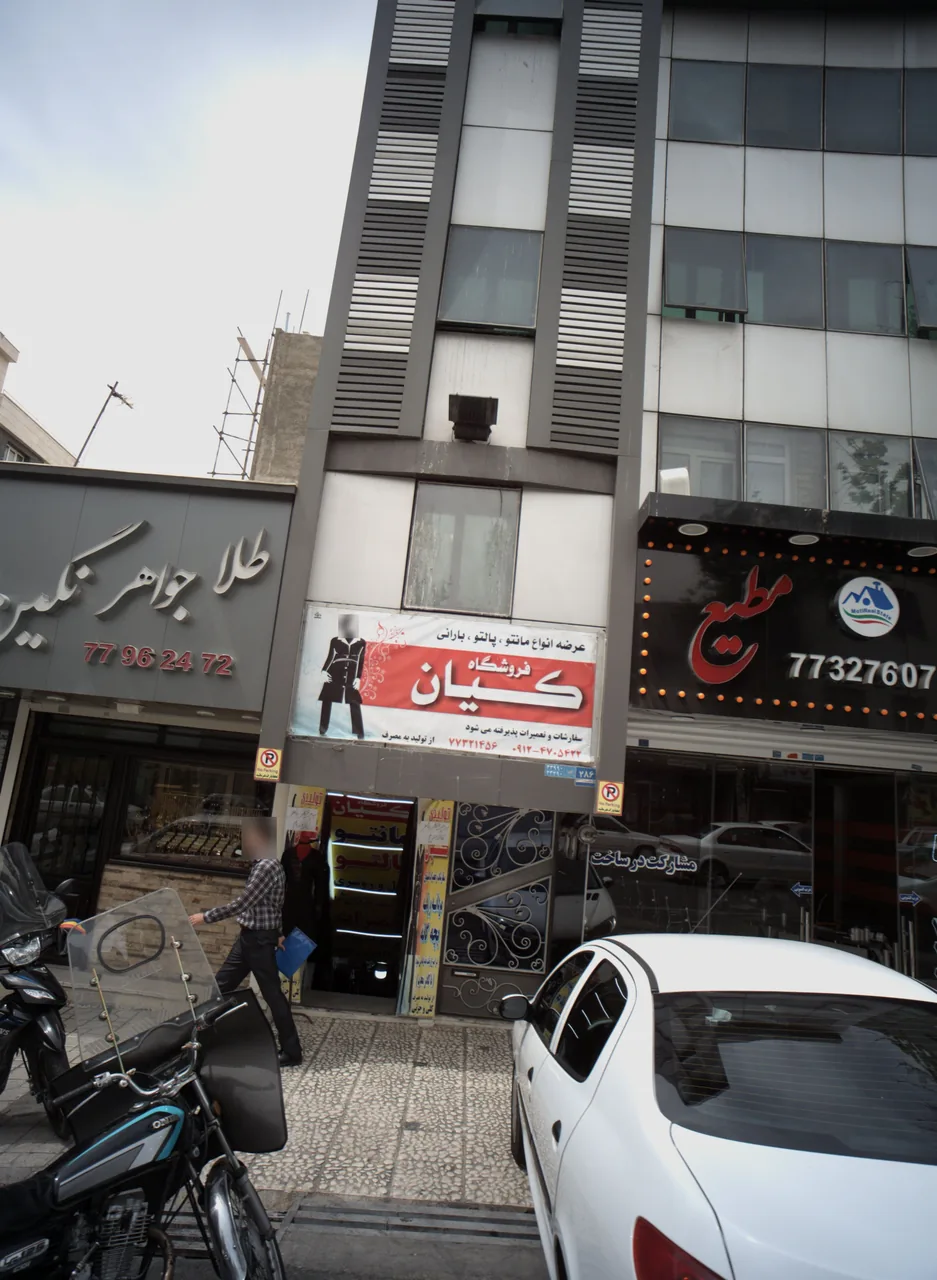 فروشگاه کیان