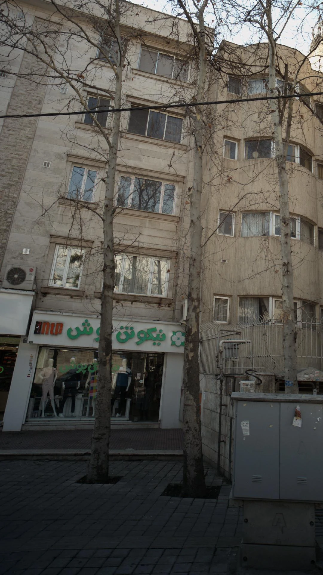 نیکو تن پوش‌