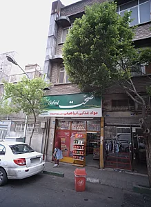 فروشگاه پوشاک و خیاطی