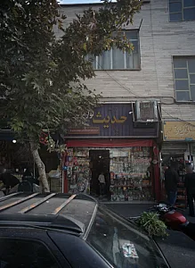 جوراب فروشی