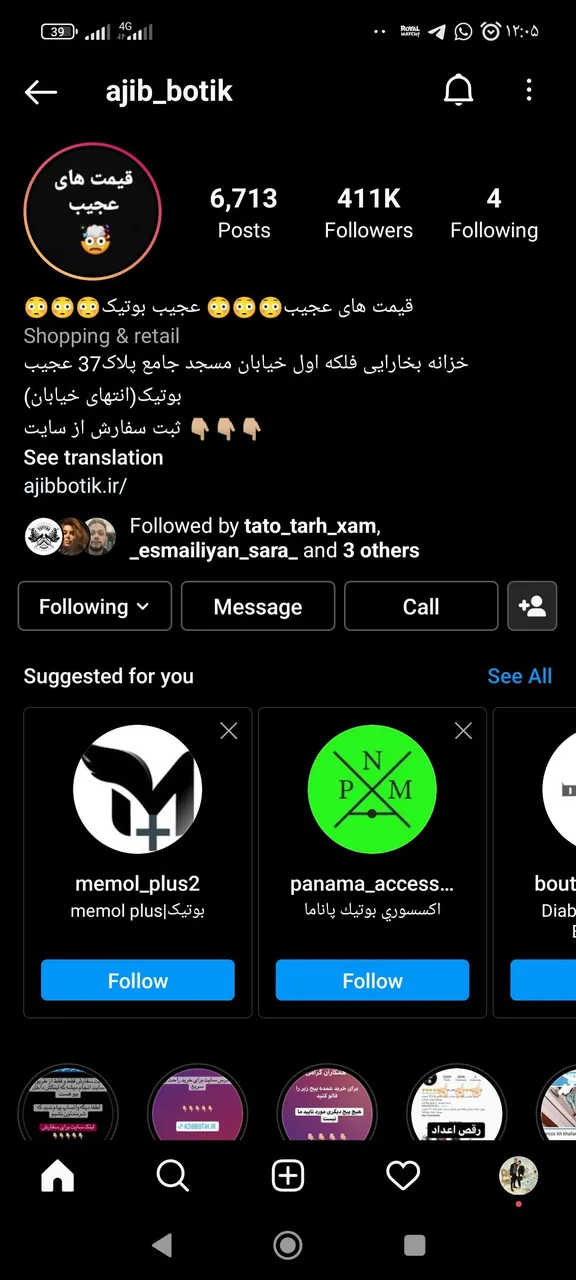 عجیب بوتیک