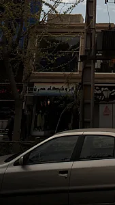 فروشگاه مدرن