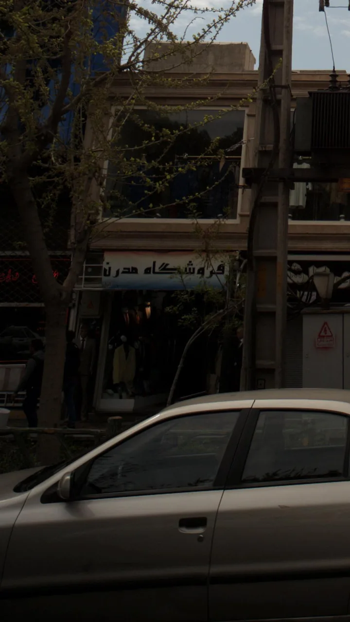 فروشگاه مدرن