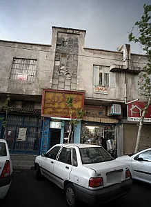 فروشگاه پوشاک