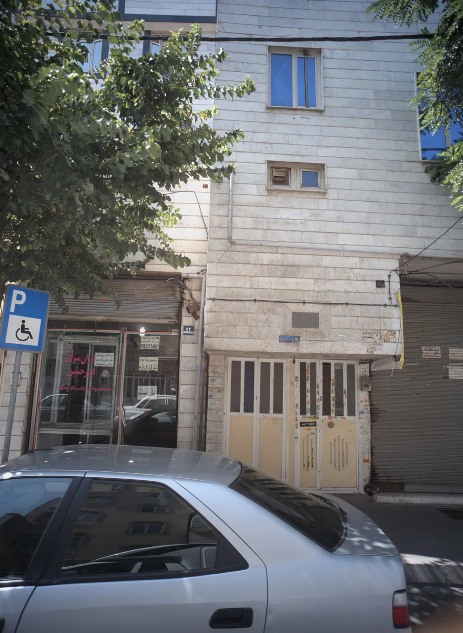 ارزان سرای امیر حسین