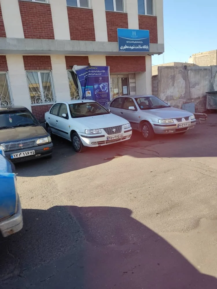 مرکز سلامت شهید مطهری - تصویر 3