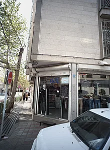 فروشگاه پوشاک پرین