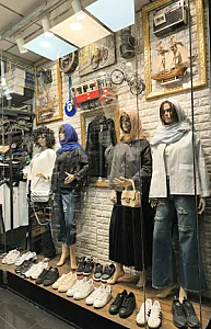 بوتیک باران