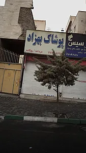 پوشاک بهزاد