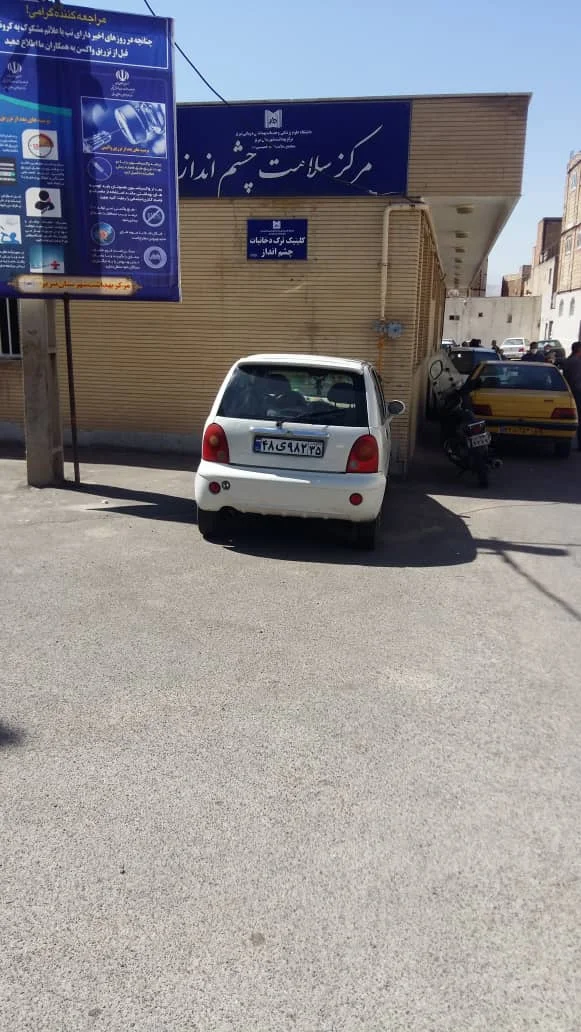مرکز سلامت چشم‌انداز - تصویر 7