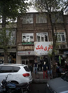 گالری بابک