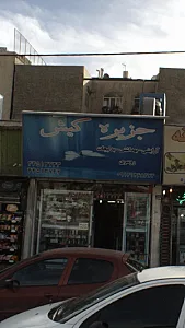 جزیره کیش