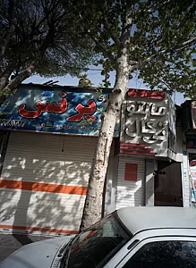 گالری پرنس