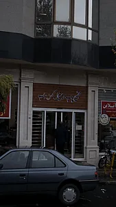 مجتمع چاپ ایران کهن