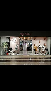 بوتیک آوانگارد
