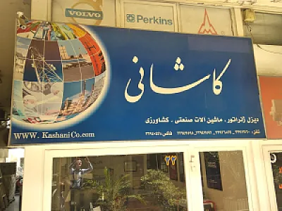 دیزل ژنراتور کاشانی