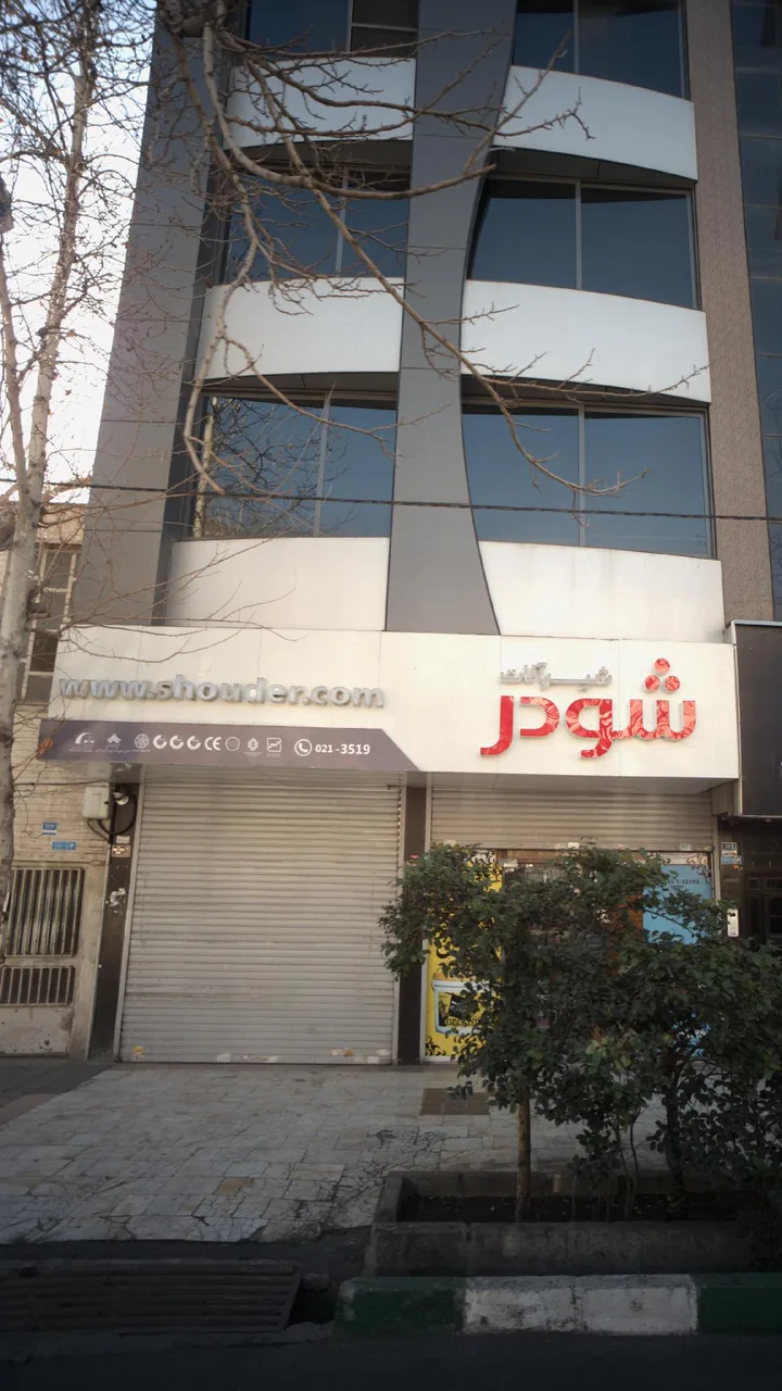شیرآلات شودر - تصویر 2