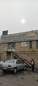 آموزشگاه رانندگی تبریز